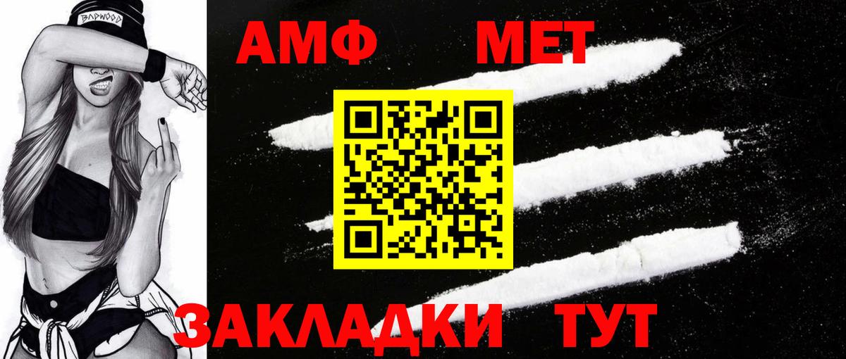 Амфетамин VHQ Южно-Сахалинск