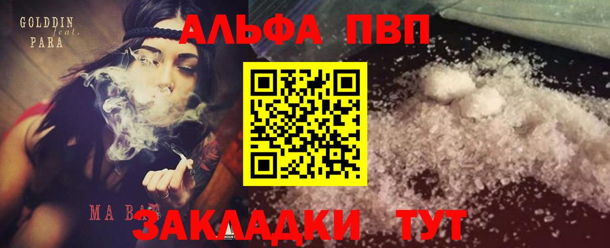 Alpha PVP СК  Вход с VPN  Южно-Сахалинск  А ПВП СК КРИС 