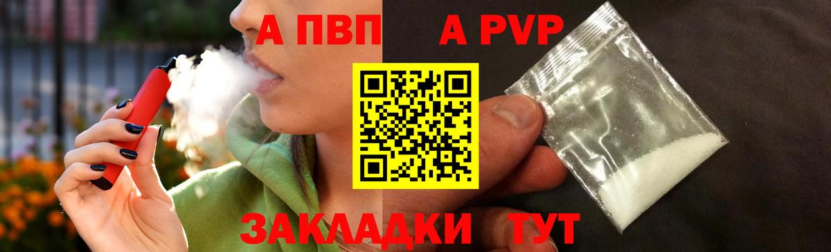A-PVP СК КРИС Южно-Сахалинск