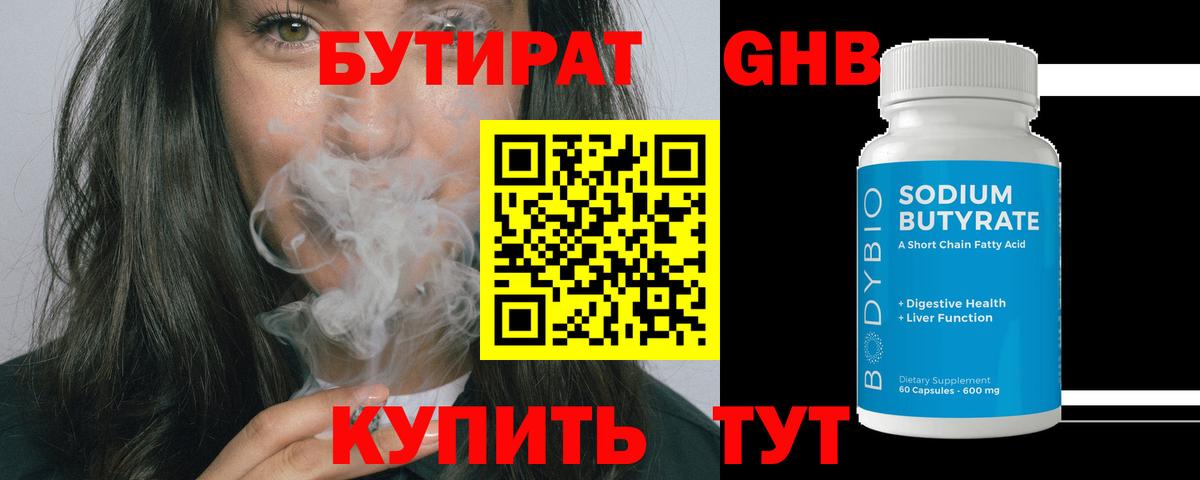 БУТИРАТ оксана  Вход с VPN  Южно-Сахалинск 