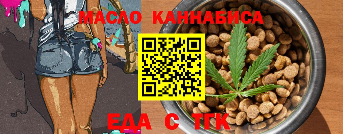 Южно-Сахалинск  Еда ТГК марихуана  Вход с VPN 