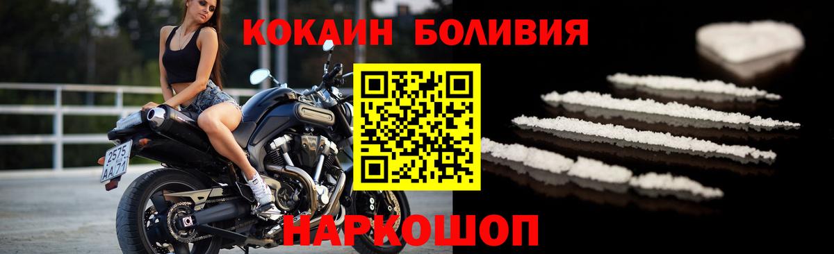 COCAIN Fish Scale  Вход с VPN  Кокаин 97%  где купить наркоту  Южно-Сахалинск 