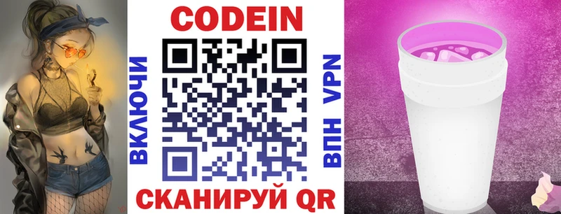 Кодеиновый сироп Lean напиток Lean (лин)  блэк спрут   Южно-Сахалинск 