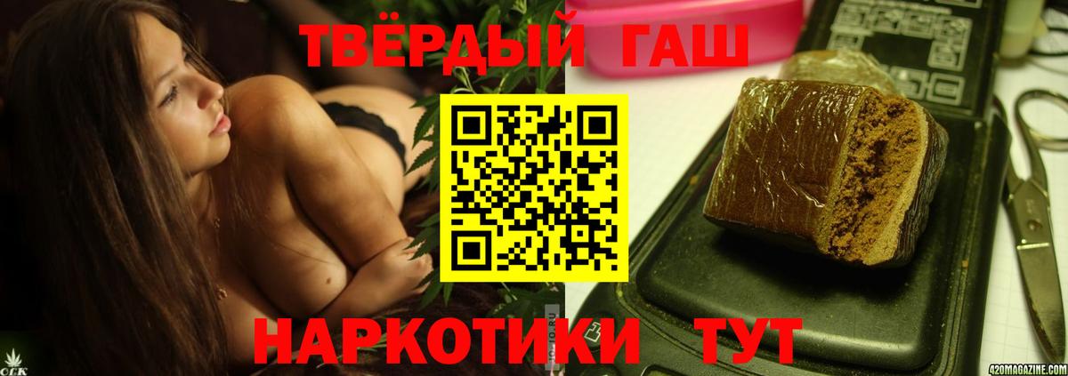 ГАШ хэш Южно-Сахалинск