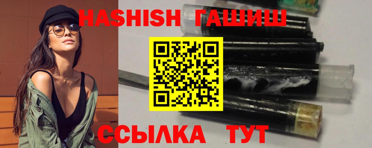 ГАШ  Вход с VPN  Южно-Сахалинск  ГАШ убойный 