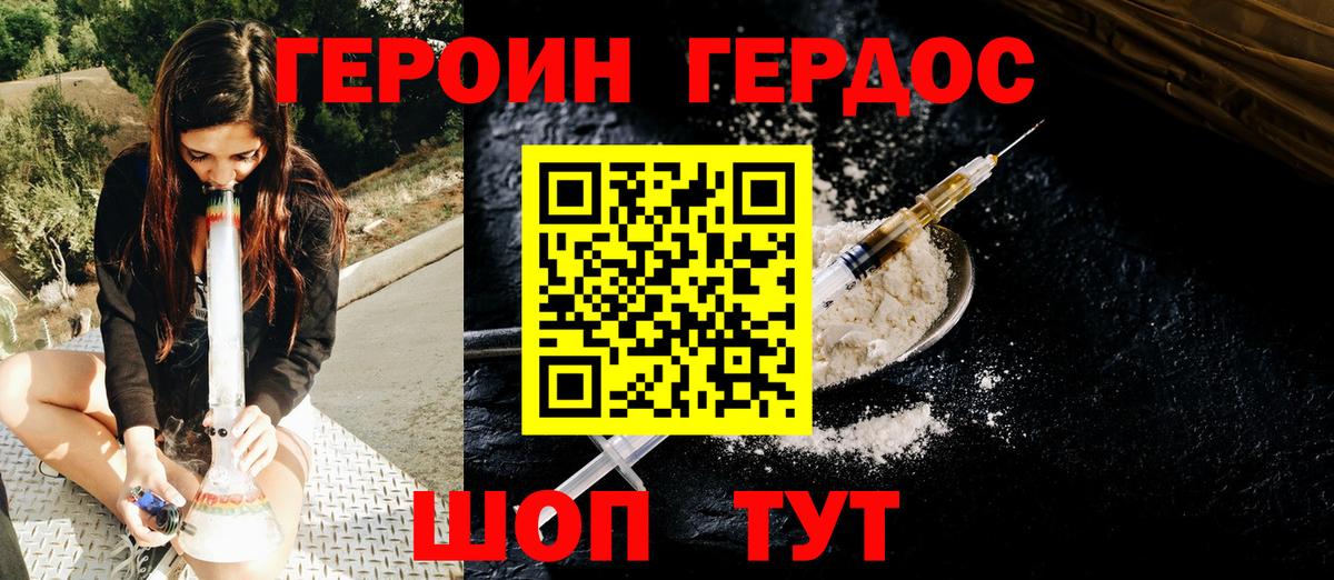 Южно-Сахалинск  ГЕРОИН  Вход с VPN  Героин VHQ 