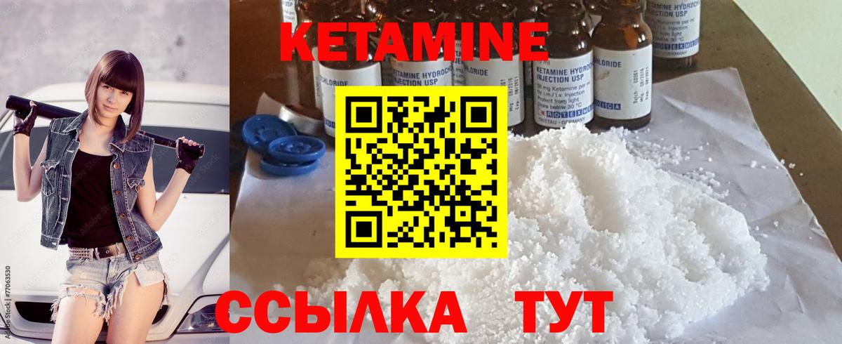 Южно-Сахалинск  Кетамин VHQ  нарко площадка официальный сайт  Кетамин VHQ  Вход с VPN  omg вход 