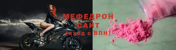 мефедрон Зеленокумск