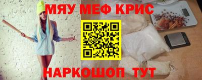 метамфетамин Обнинск