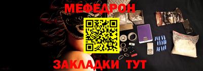 меф VHQ Нягань