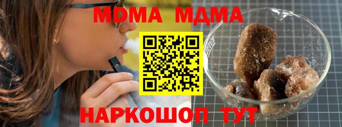 MDMA  МДМА crystal  Вход с VPN  Южно-Сахалинск  MDMA Molly 