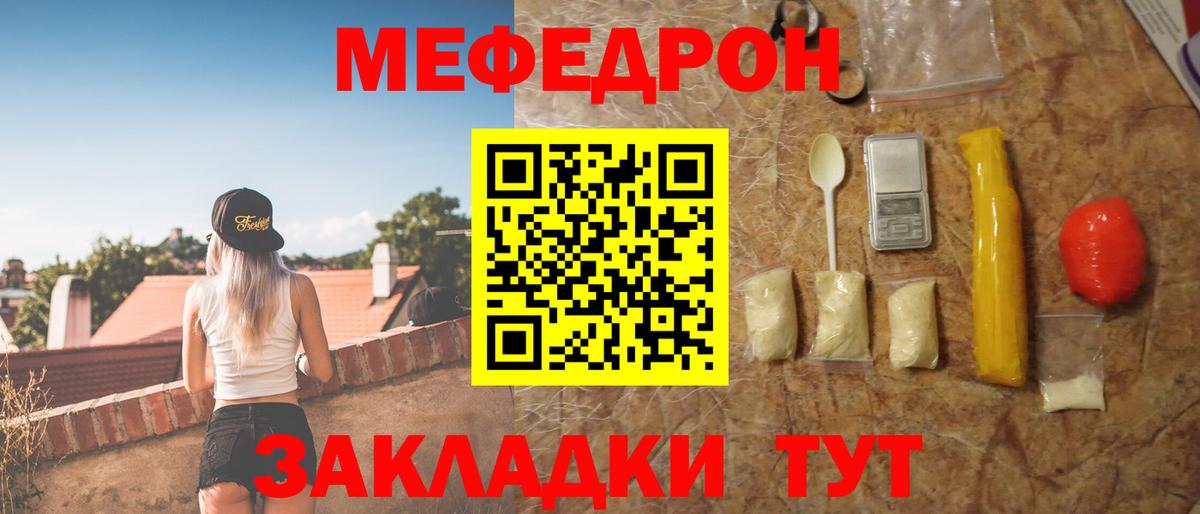 цена наркотик  Меф mephedrone  МЯУ-МЯУ  Вход с VPN  Южно-Сахалинск  МЕФ кристаллы 