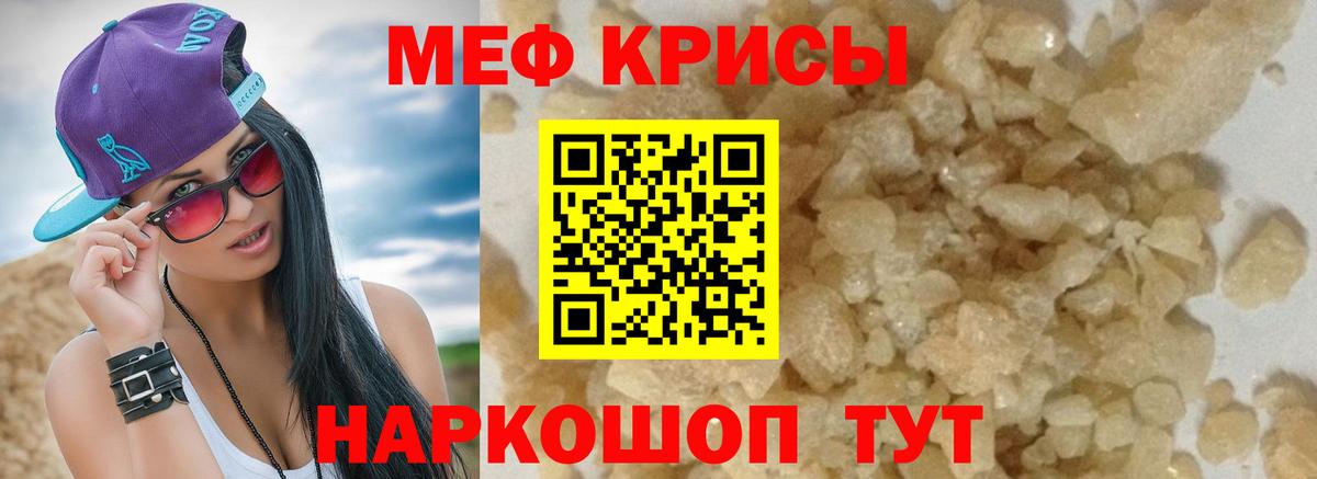 Мефедрон Южно-Сахалинск