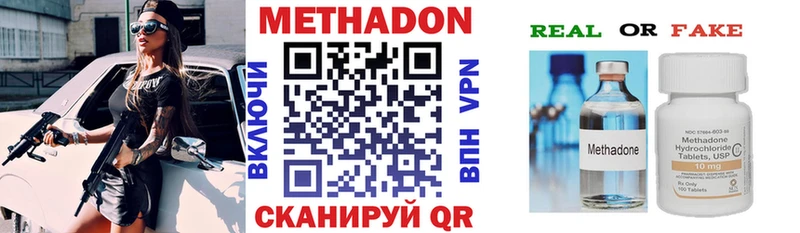 купить закладку  Южно-Сахалинск  Метадон methadone 