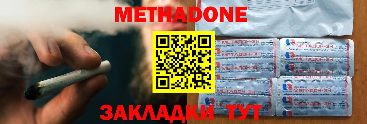 ОМГ ОМГ зеркало  Метадон VHQ  Вход с VPN  Южно-Сахалинск  Метадон мёд 