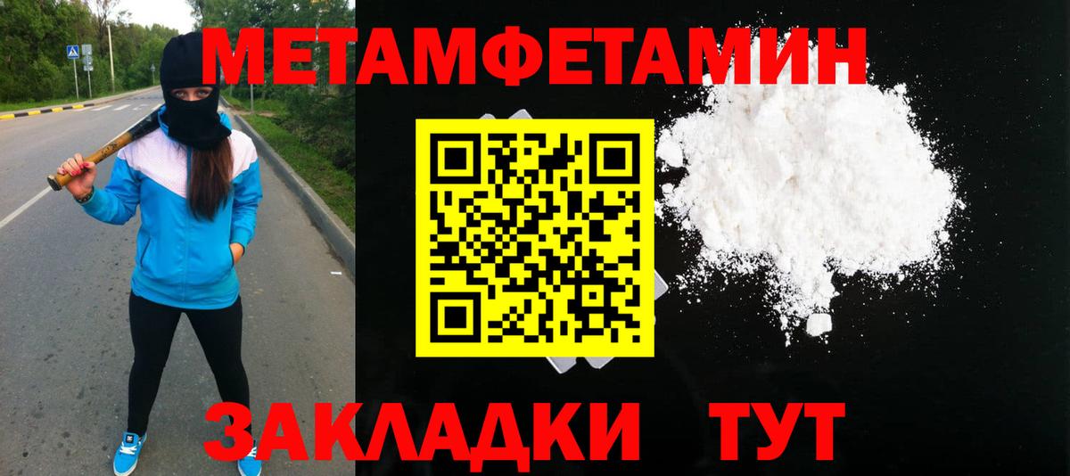 Южно-Сахалинск  Первитин  Вход с VPN  МЕТАМФЕТАМИН Methamphetamine  МЕТАМФЕТАМИН Methamphetamine 
