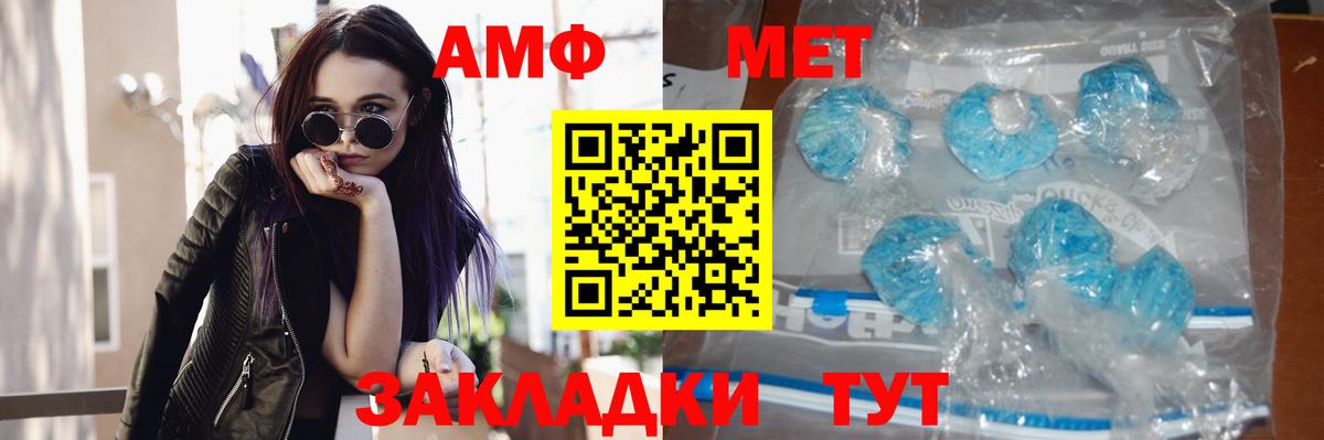 Первитин винт Южно-Сахалинск