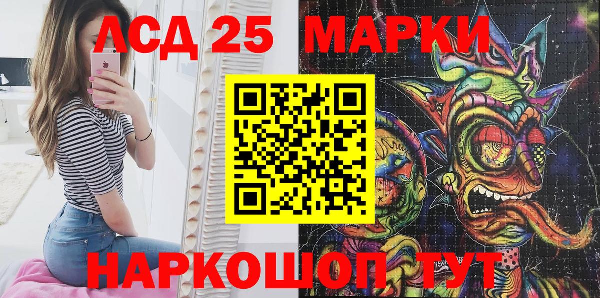 Южно-Сахалинск  Марки N-bome 1,5мг  Вход с VPN 