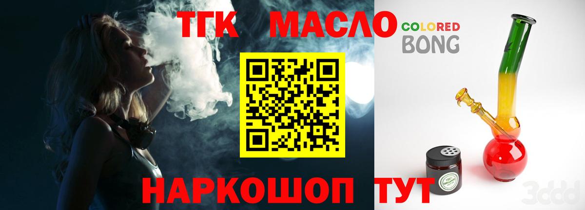 Дистиллят ТГК вейп  Вход с VPN  продажа наркотиков  Южно-Сахалинск 